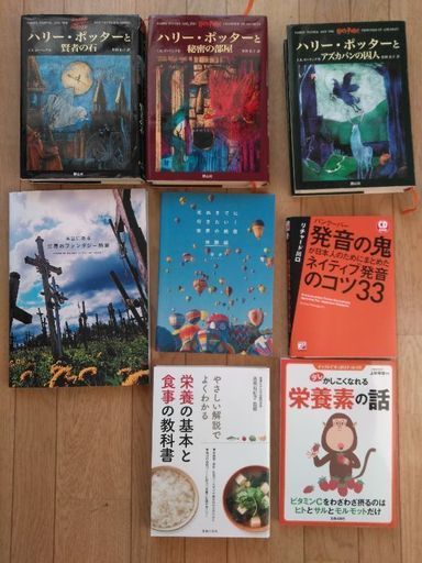 本 各種300 500円 ハリポタ 世界の絶景写真集 栄養の本等 Akane 馬替の文芸の中古あげます 譲ります ジモティーで不用品の処分