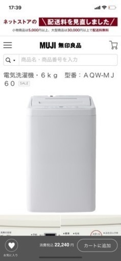 洗濯機、冷蔵庫セット，バラ売りOK