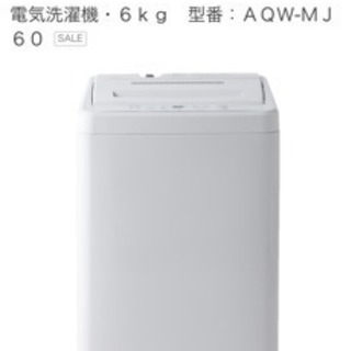 キッチン家電 洗濯機、冷蔵庫セット，バラ売りOK