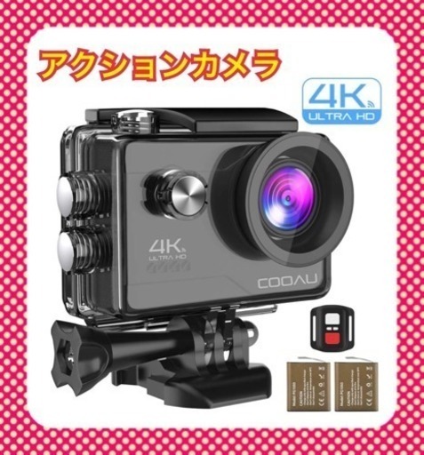 【コメント募集】アクションカメラ 4K 1600万画素 高画質 手ブレ補正