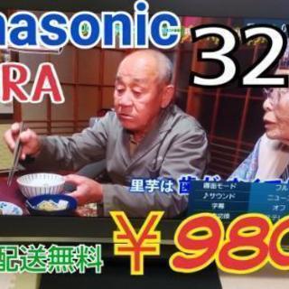 【美品】Panasonic ビエラ 32V型 液晶テレビ📺 近辺...
