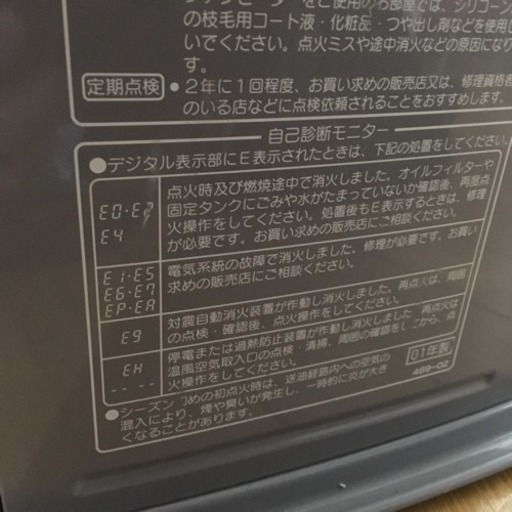 Corona 石油ファンヒーター Fh 01y 暖房 01年製 中古 おはる 市原の季節 空調家電 ファンヒーター の中古あげます 譲ります ジモティーで不用品の処分 Corona 石油ファンヒーター Fh 01y 暖房 01年製 中古 おはる 市原の季節 空調家電 ファンヒーター の中古あげます 譲ります ジモティーで不用品の処分