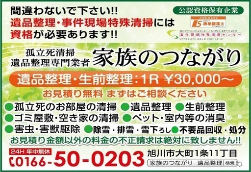 安心してください 虐待されている子供の家庭 ｄｖ ストーカー等で