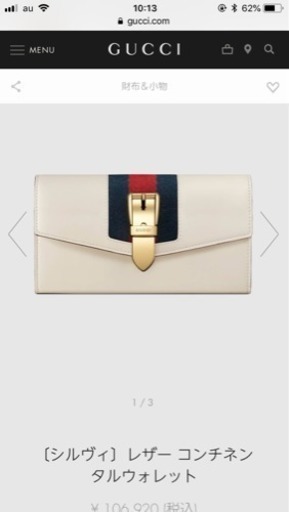 GUCCI 財布