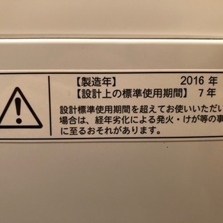 東芝 全自動洗濯機 5kg STAR CRYSTAL DRUM