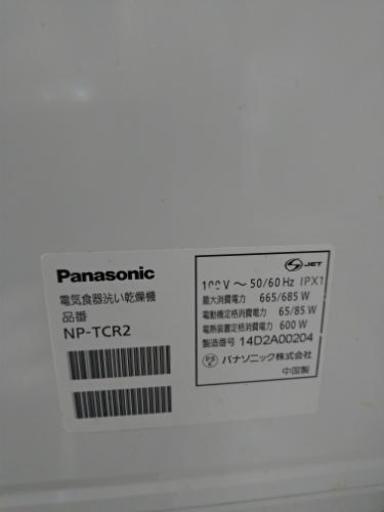 Panasonic食洗機