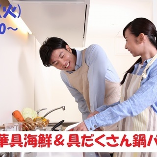 3月5日(火)19時半～気軽に友達から始めたいな！超豪華具海鮮＆...