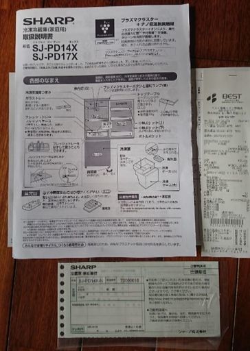 SHARP 冷凍冷蔵庫 2014年購入 137L ドア両側対応・プラズマクラスター SJ-PD14X