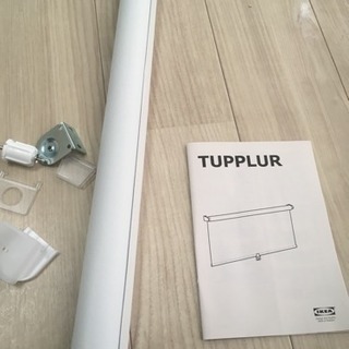 新品同様！IKEAのロールスクリーン TOPPLUR