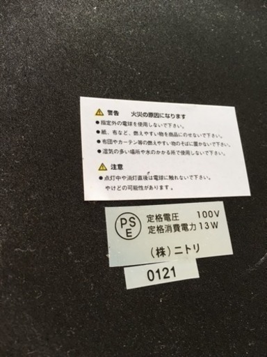 ニトリ アームライト アイボリー のりっく 吉川の生活家電 その他 の中古あげます 譲ります ジモティーで不用品の処分 ニトリ アームライト アイボリー のりっく 吉川の生活家電 その他 の中古あげます 譲ります ジモティーで不用品の処分