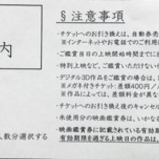 イクスピアリ 映画鑑賞券 一般 10枚 2020年2月末まで 送料込み