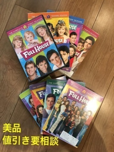 フルハウス DVD 全巻セット