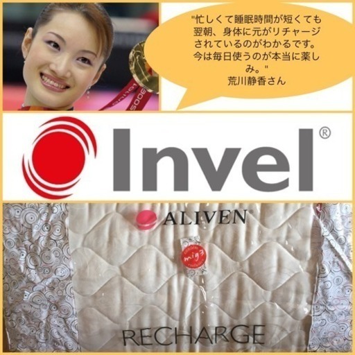 インベル リチャージMIG3 Invel recharge | eclipseseal.com