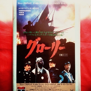 VHS グローリー(米、1989) 字幕スーパー版 中古