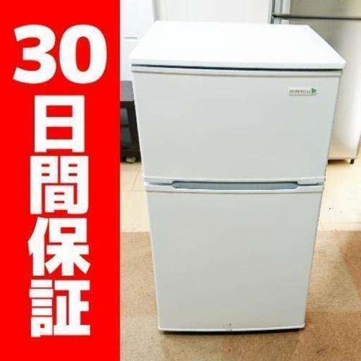 ハーブリラックス 90L 2ドア冷蔵庫 YRZ-C09B1 ホワイト 2017年製