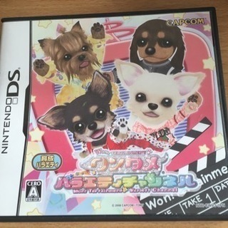 DS 犬のゲームソフト