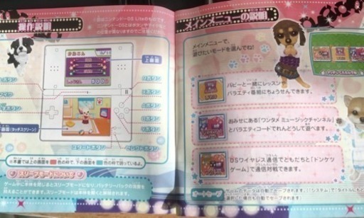 Ds 犬のゲームソフト みかん 東二見のポータブルゲーム ニンテンドーds 3ds の中古あげます 譲ります ジモティーで不用品の処分 Ds 犬のゲームソフト みかん 東二見のポータブルゲーム ニンテンドーds 3ds の中古あげます 譲ります ジモティーで不用品の処分