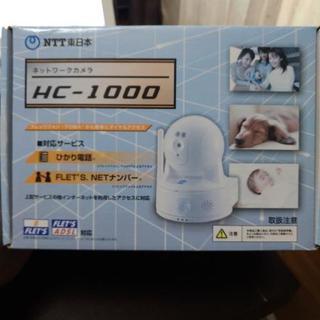 未使用★無線ネットワークカメラHC-1000