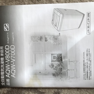 ★美品 AQUA 洗濯機  7kg  自動おそうじ機能付き！