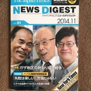 JAPAN TIMESの英語教本(CD付き)