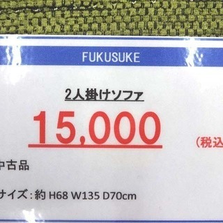 札幌 引き取り 2人掛けソファ ベンチタイプ グリーン系 2Pソファ 
