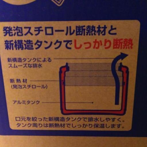ウォータージャグ 8 0l 携帯式保冷容器 ホームルーム 柏の葉キャンパスのその他の中古あげます 譲ります ジモティーで不用品の処分