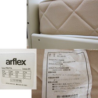 アルフレックス FRUTTA クイーンベッド フルッタ サイドテーブル/マットレス付 西宮の沢