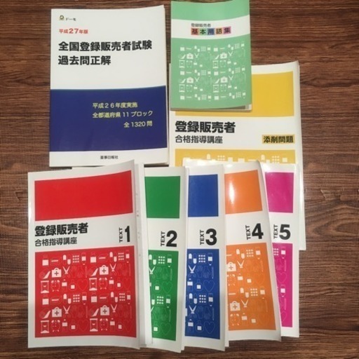 3月末まで 登録販売者 テキスト 全国登録販売者試験過去問正解 Sek 松江の参考書の中古あげます 譲ります ジモティーで不用品の処分