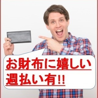 【世田谷区弦巻】簡単！内装工事に伴う家具の移動　★3/4(月)～...