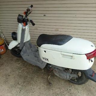 原付ヤマハ VOX 実働3万円