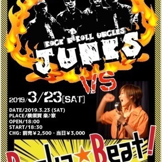 JUNKS vs Rocka☆Beat！放課後CLUBの画像