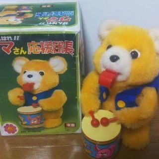 レトロ 当時物 玩具 おもちゃ クマさん応援団長