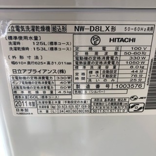 洗濯乾燥機 8.0kg キレイです！