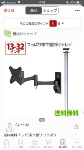 テレビ 突っ張り棒 壁掛け