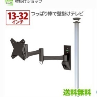 テレビ 突っ張り棒 壁掛け