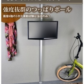 テレビ 突っ張り棒 壁掛け