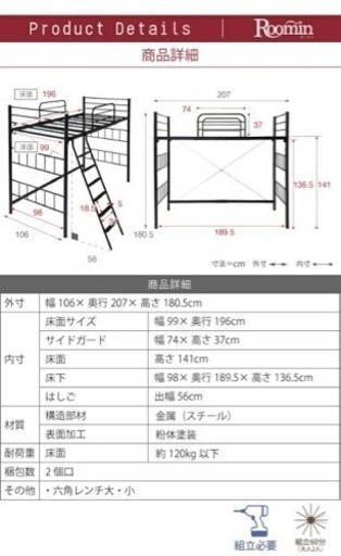 ロフトベッド