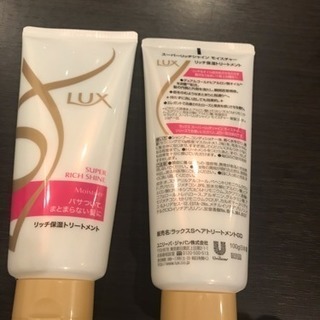 LUX トリートメント 2本