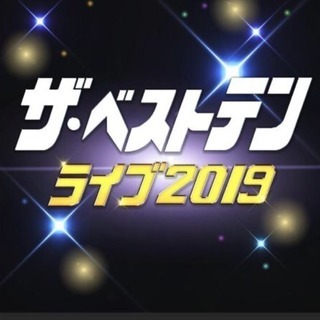 水谷千重子　ザ・ベストテンライブ2019