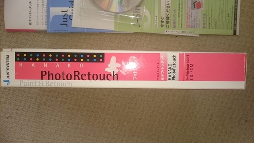 ヤフオク売却済 Justsystem ジャストシステム 花子フォトレタッチ Imailjp 梅林のパソコンソフトの中古あげます 譲ります ジモティーで不用品の処分