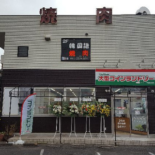 マンマチャオ秦野曽屋店。誰でも簡単！勤務自由！コインランドリー・...