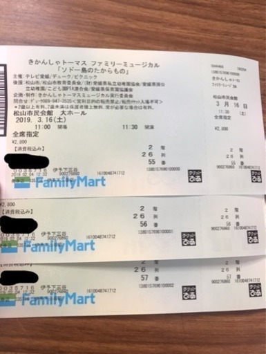機関車トーマス 松山公演