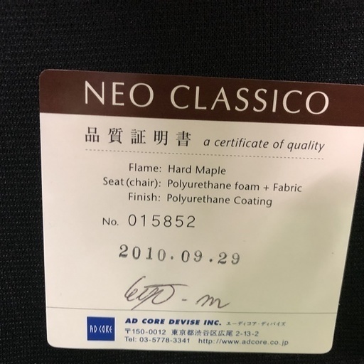 美品【 AD CORE 】エーディコア NEO CLASSICO ネオ クラッシック エグゼクティブチェア ラウンジチェア NC-015L