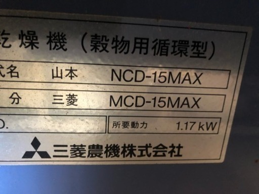 穀物用乾燥機