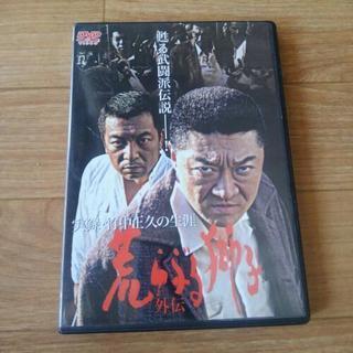 【取引終了】DVD 【 荒らぶる獅子 外伝】