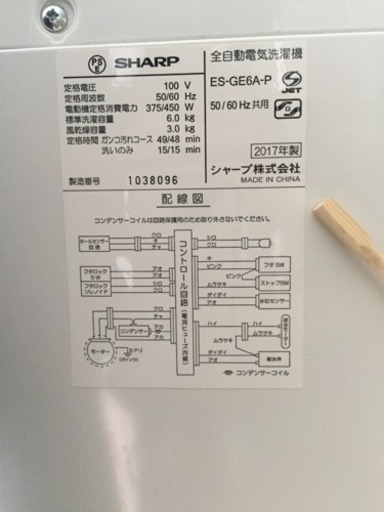 早い者勝ち☆格安☆冷蔵庫、洗濯機セット