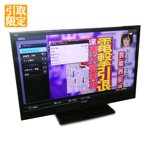 ★中古★ MITSUBISHI REAL 地上・BS・110度CSデジタルフルハイビジョンLED液晶テレビ 40V型 LCD-40ML3