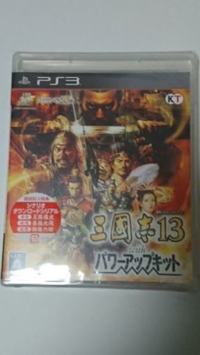 三國志13 with パワーアップキット PS3