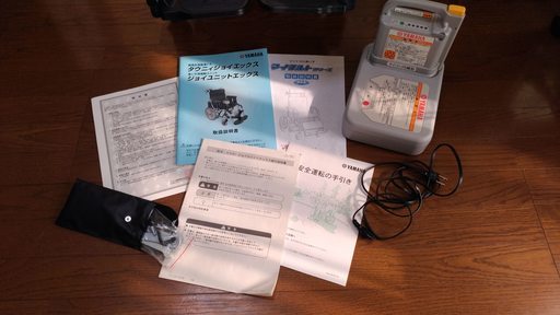 美品】電動車いす 電動車椅子 YAMAHA | stainu-tasikmalaya.ac.id