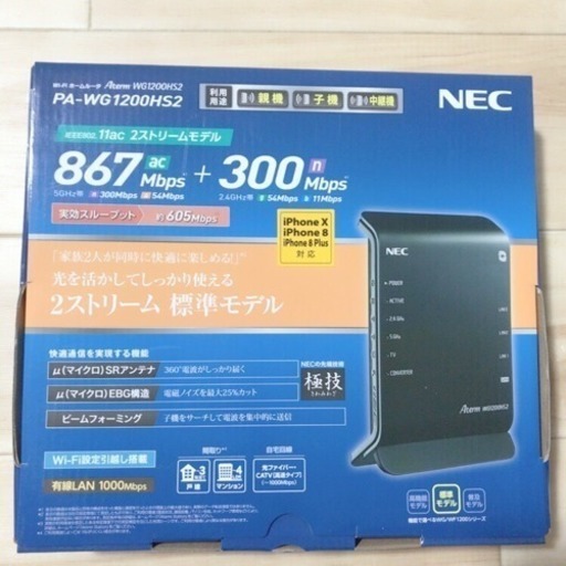 Wifi Nec Aterm Wg10hs2 無線lanルーター うえはら92 中頭のその他の中古あげます 譲ります ジモティーで不用品の処分